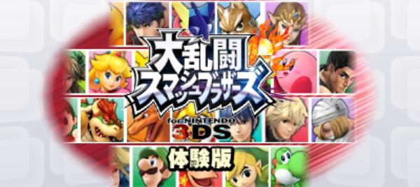 Super Smash Bros 3DS demo