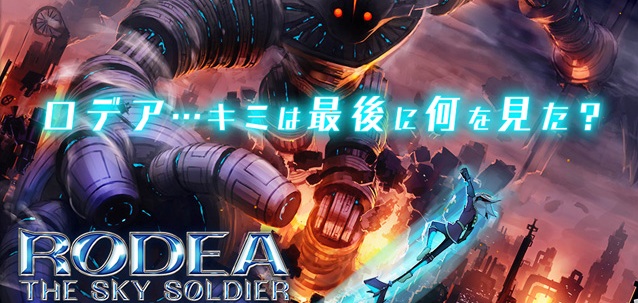 rodea